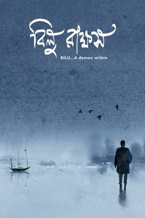 Bilu Rakkhosh (2017) poster