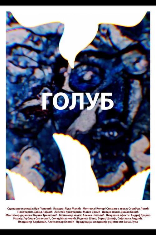Golub (2025) poster