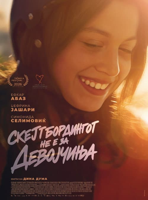 Скејтањето не е за девојчиња (2026) poster