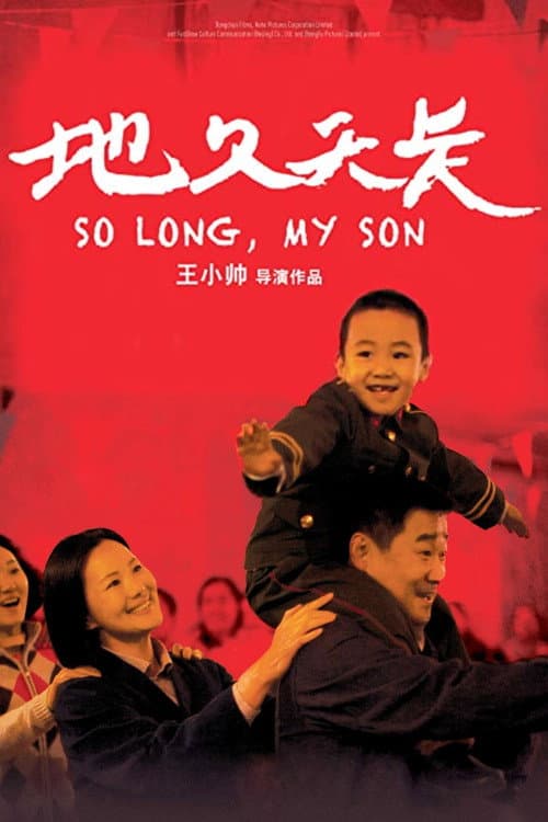 Di Jiu Tian Chang (2019) poster
