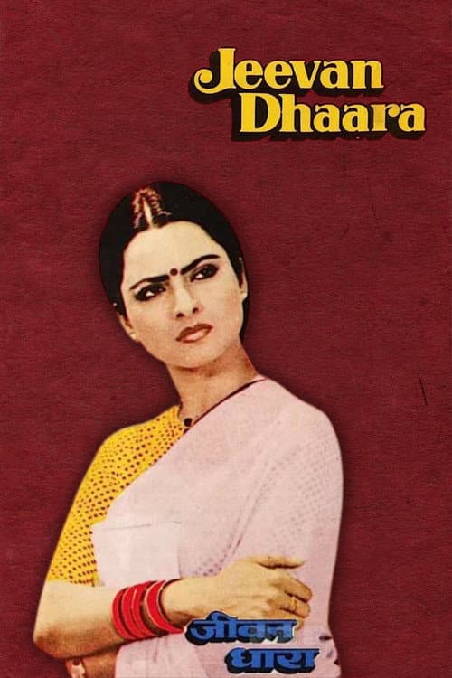Jeevan Dhaara (1982) poster