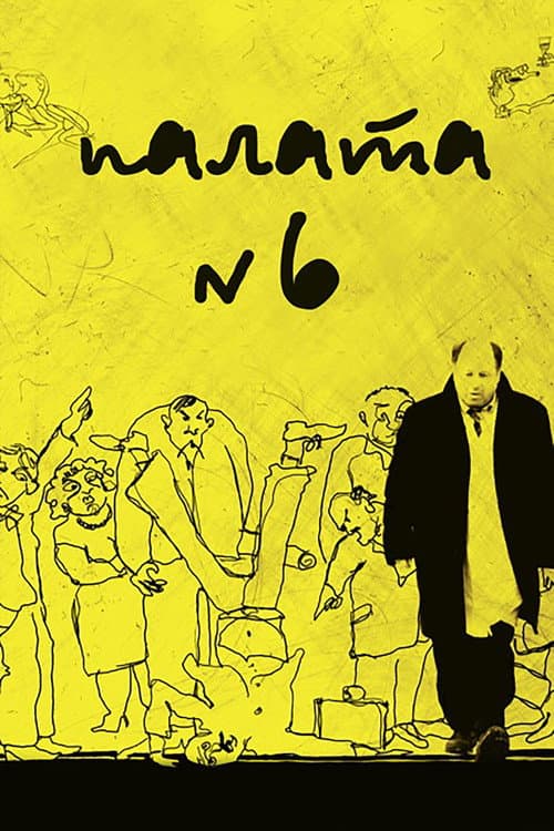 Палата N°6 (2009) poster