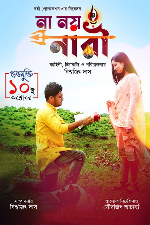 Na Noy Nari (2021) poster