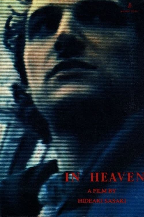 IN HEAVEN (1990) poster