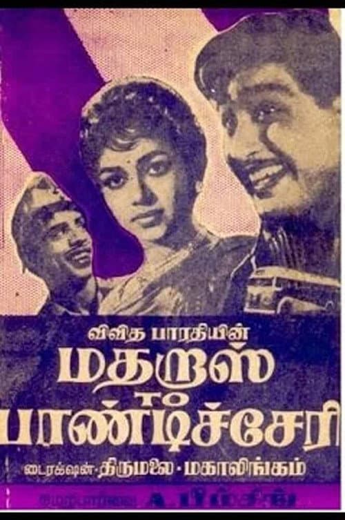 மெட்ராஸ் to பாண்டிச்சேரி (1966) poster