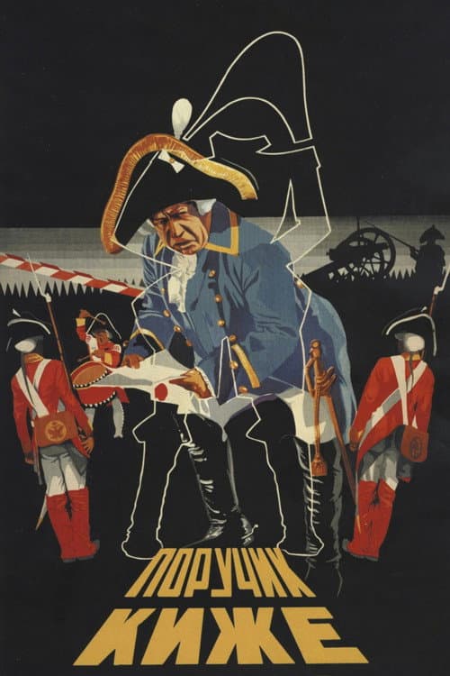 Поручик Киже (1934) poster