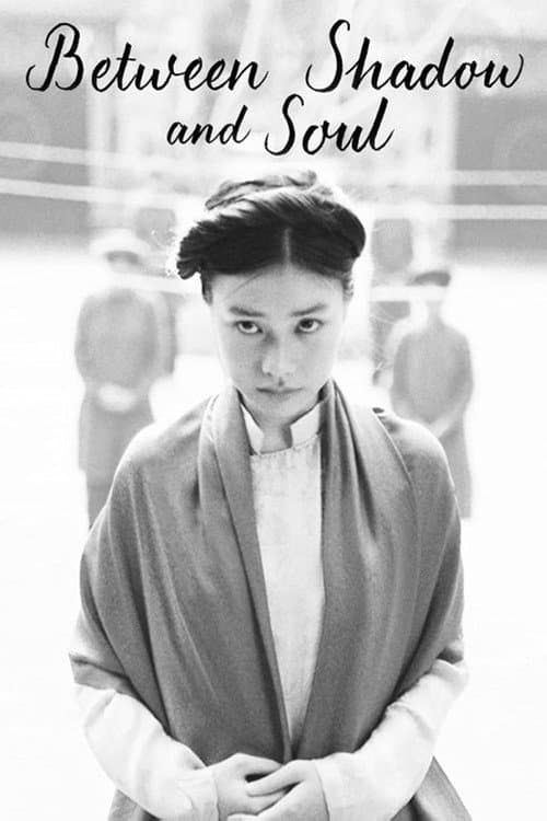 Giữa bóng tối và tâm hồn (2020) poster