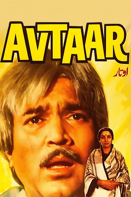 Avtaar (1983) poster