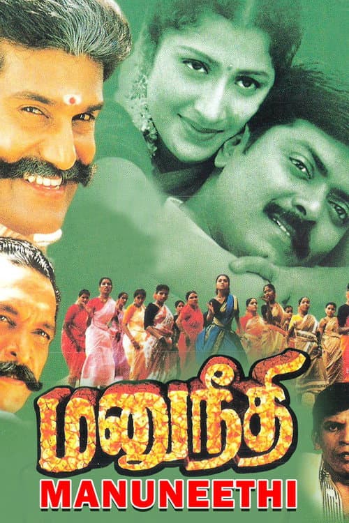 Manu Neethi (2000) poster