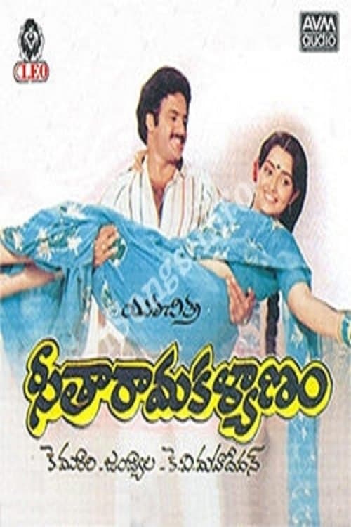 Seetharama Kalyanam (1986) poster