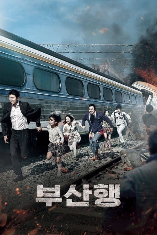 Train to Busan (2016) poster