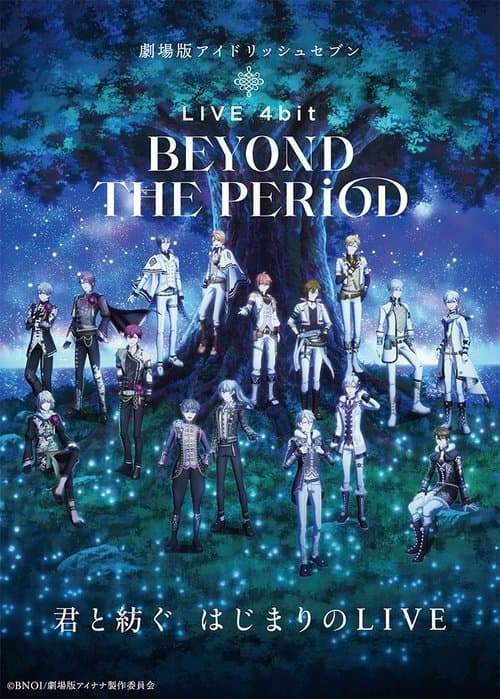 劇場版アイドリッシュセブン LIVE 4bit BEYOND THE PERiOD (2023) poster