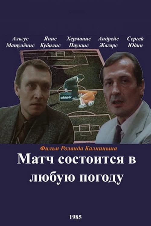 Spēle notiks tik un tā (1985) poster