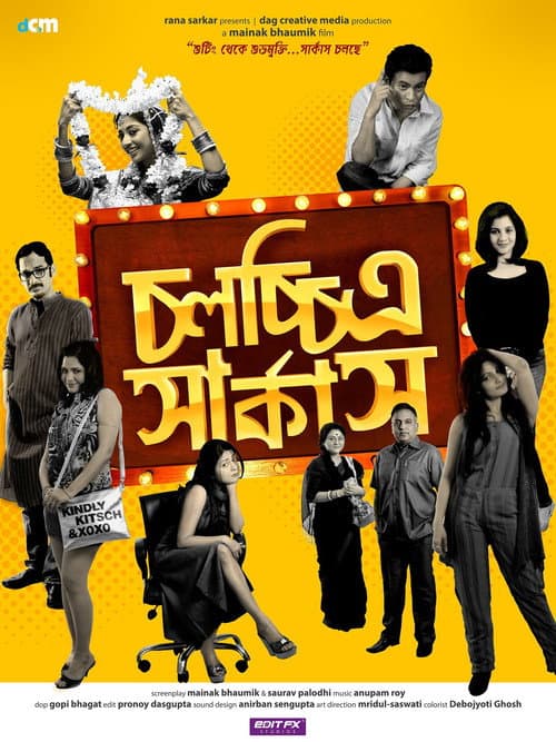 Chawlochitro Circus (2017) poster