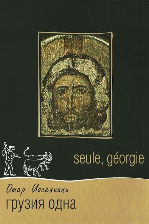 Seule, Géorgie (1994) poster
