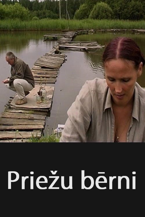 Priežu bērni (2005) poster