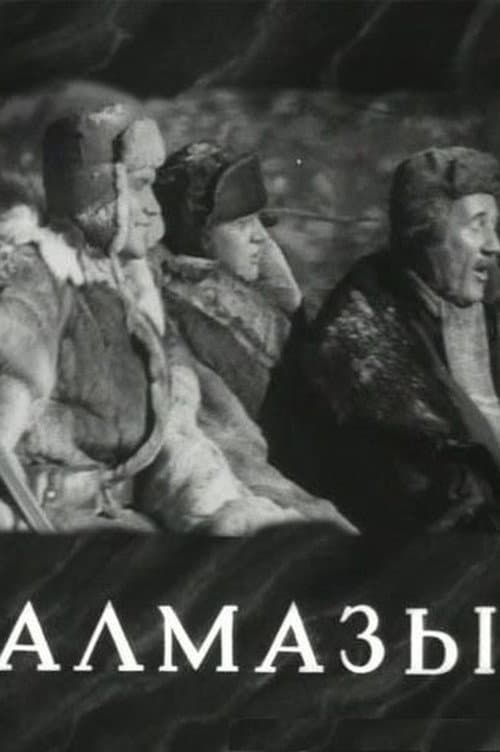 Алмазы (1947) poster