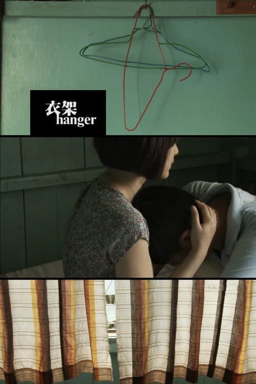 Yi Jia (2013) poster