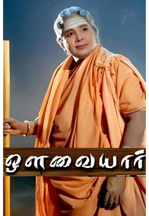 Avvaiyyar (1953) poster