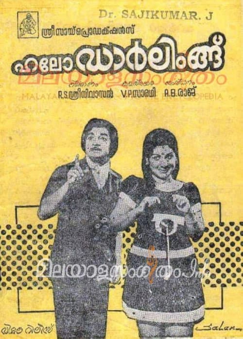 Hello Darling (1975) poster