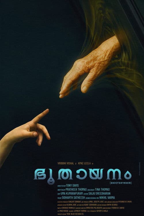 Bhoothayanam (2025) poster