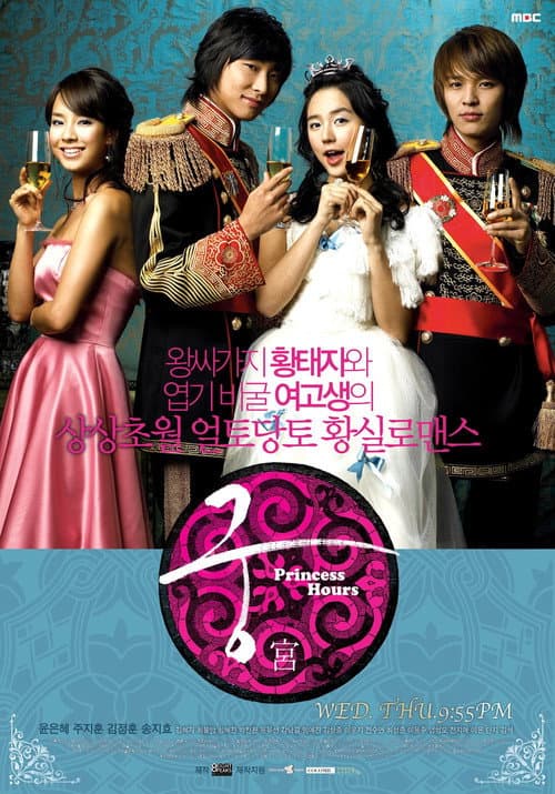 궁 (2006) poster