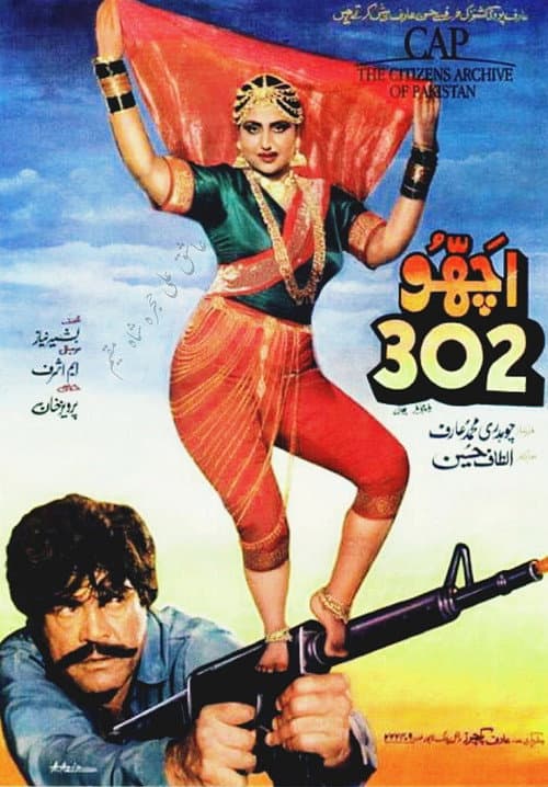 Achoo 302 (1989) poster
