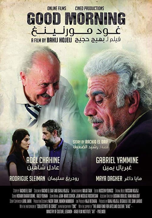 Good Morning (2018) poster