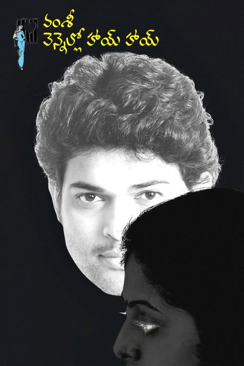 Vennello Hai hai (2016) poster