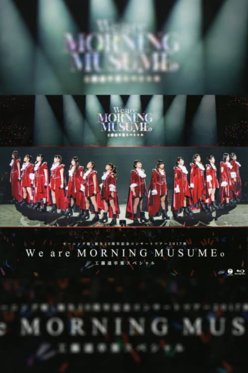 モーニング娘。'17 誕生20周年記念 コンサートツアー 2017秋 ～We are MORNING MUSUME。～ 工藤遥 卒業スペシャル (2017) poster