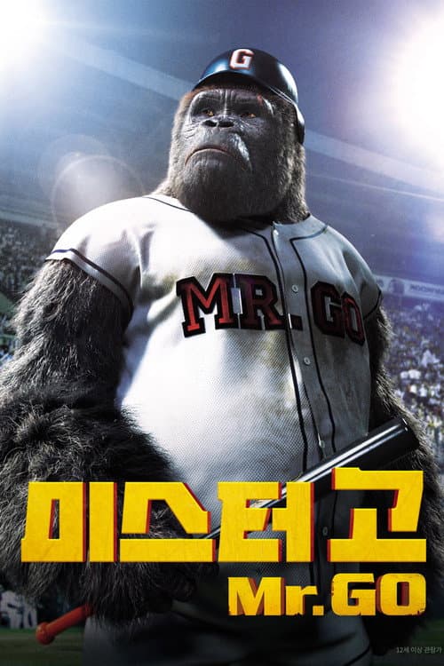 Mr. Go (2013) poster