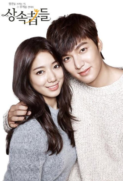 상속자들 (2013) poster