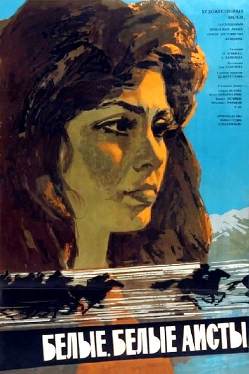 Белые, белые аисты (1967) poster
