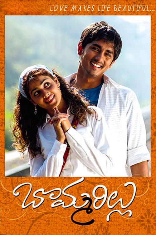బొమ్మరిల్లు (2006) poster
