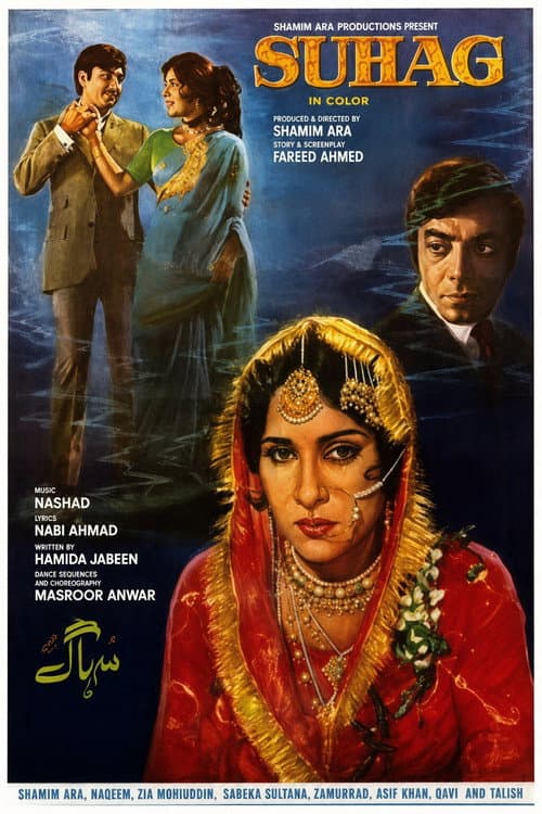 Suhag (1972) poster