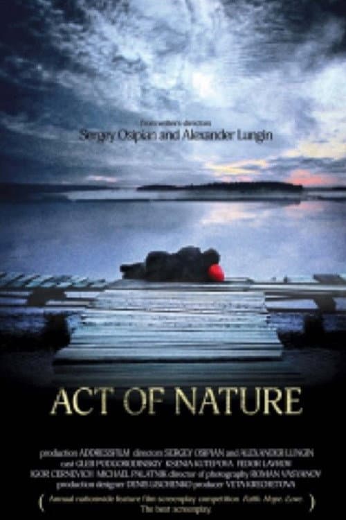Явление природы (2010) poster
