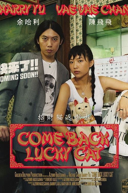 Come Back Lucky Cat (2020) poster