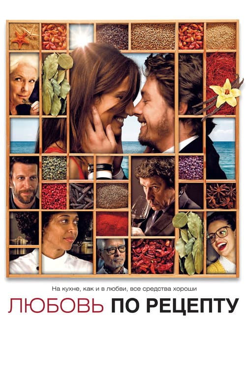 Menú degustación (2013) poster