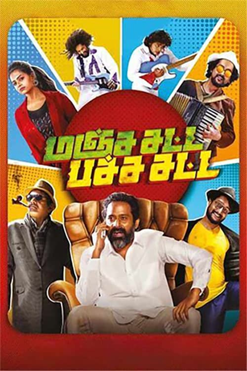Manja Satta Pachcha Satta (2021) poster