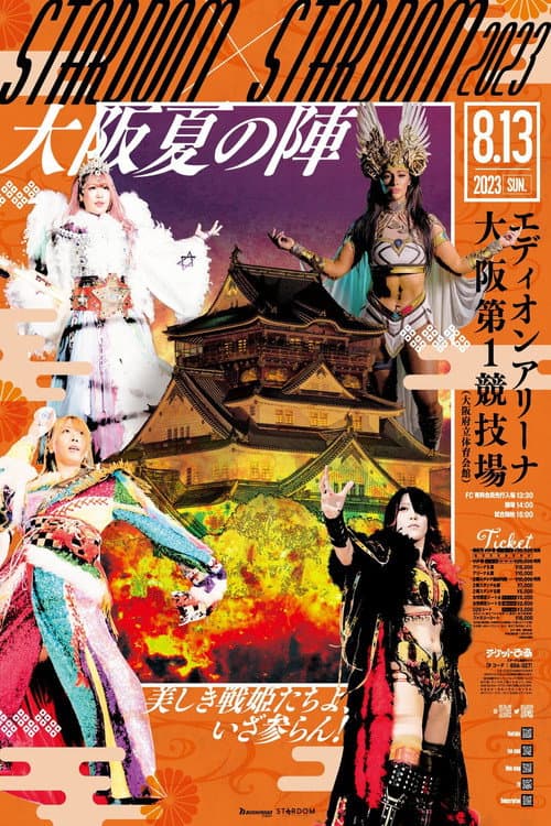 STARDOM × STARDOM 2023 大阪夏の陣 (2023) poster