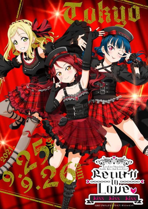 ラブライブ！サンシャイン!! Guilty Kiss 2nd LoveLive! ～Return To Love ♡ Kiss Kiss Kiss～ (2022) poster