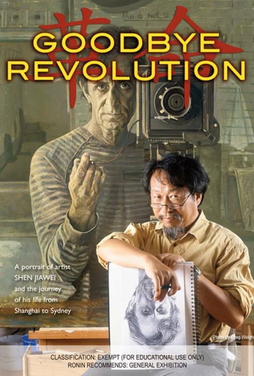 GOODBYE REVOLUTION (2016) poster