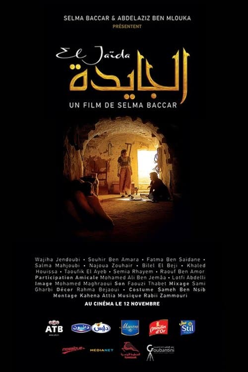 El Jaida (2017) poster
