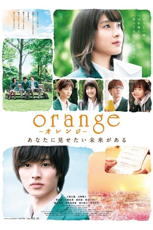 Orenji (2015) poster