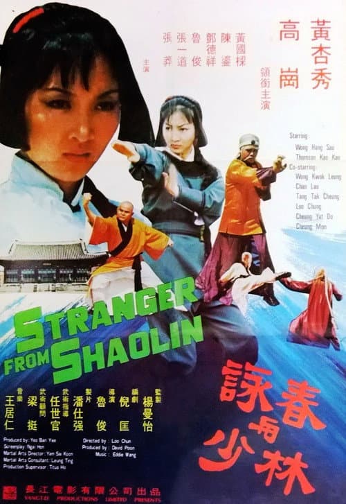 Biho sangjaeng (1977) poster