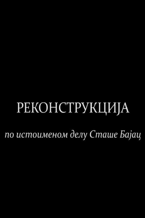 Rekonstrukcija (2021) poster