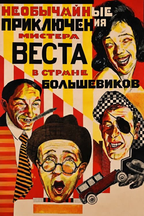 Необычайные приключения мистера Веста в стране большевиков (1924) poster