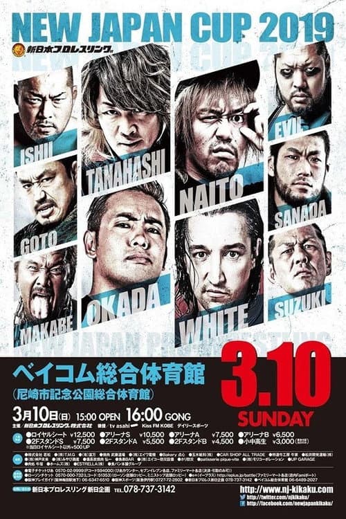 NJPW New Japan Cup 2019 - Day 4 (2019) poster
