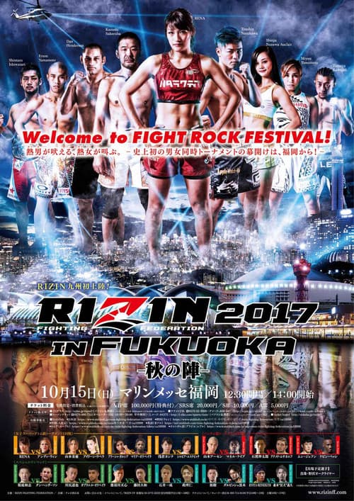 RIZIN.7 RIZIN FIGHTING WORLD GRAND-PRIX 2017 バンタム級トーナメント&女子スーパーアトム級トーナメント1st ROUND -秋の陣- (2017) poster