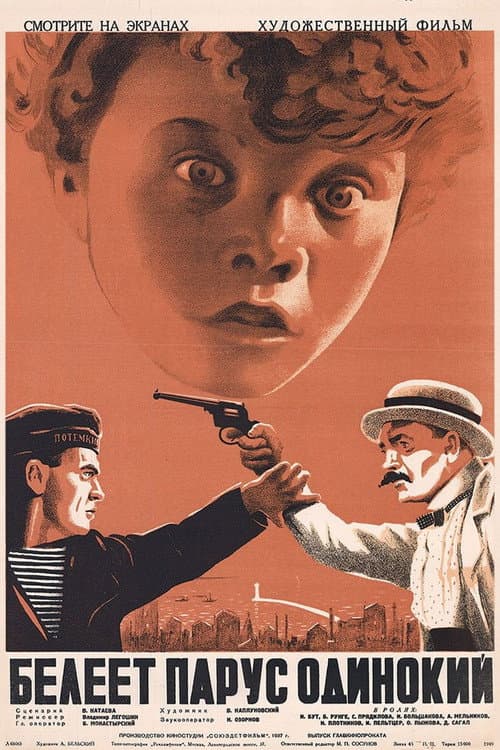 Белеет парус одинокий (1937) poster
